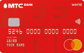 Дебетовые и кредитные банковские карты от МТС